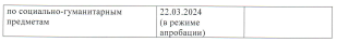 https://sh72-irkutsk-r138.gosweb.gosuslugi.ru/netcat_files/userfiles/Snimok2.PNG